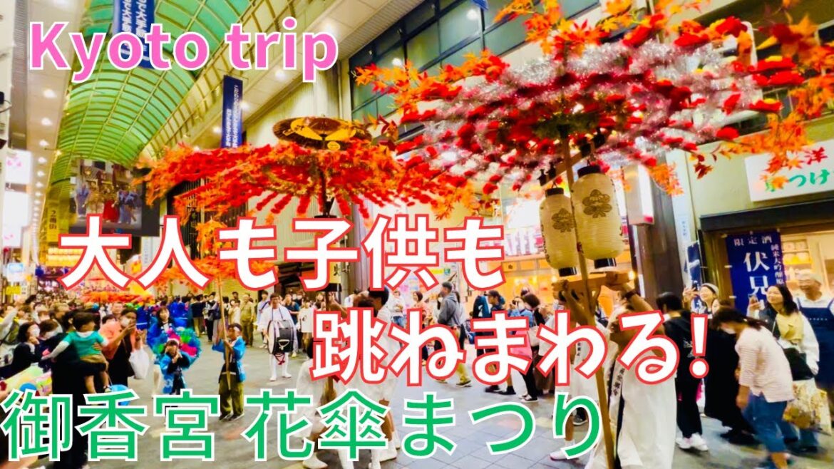 〔京都💗Kyoto〕御香宮💐花傘まつり Gokounomiya-shrine Festival🏮Kyoto Japan 〔京都💗Kyoto〕御香宮💐花傘まつり Gokounomiya-shrine Festival🏮Kyoto Japan