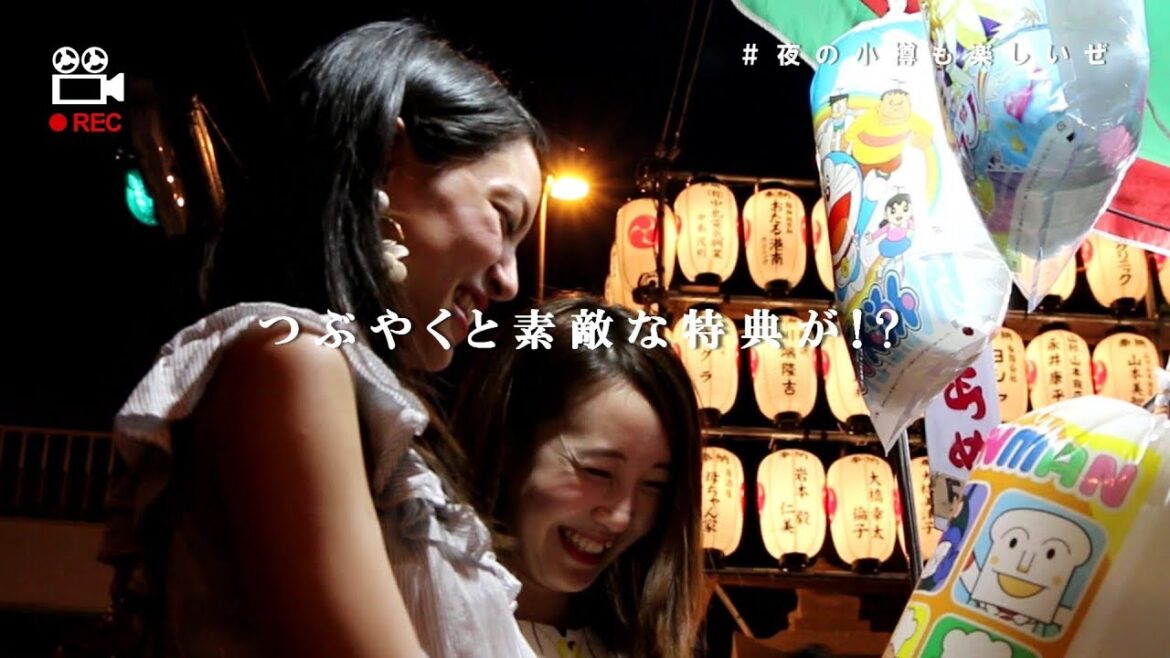 北海道小樽観光スポットを巡ろう!小樽SNS動画投稿キャンペーンCM 北海道小樽観光スポットを巡ろう!小樽SNS動画投稿キャンペーンCM