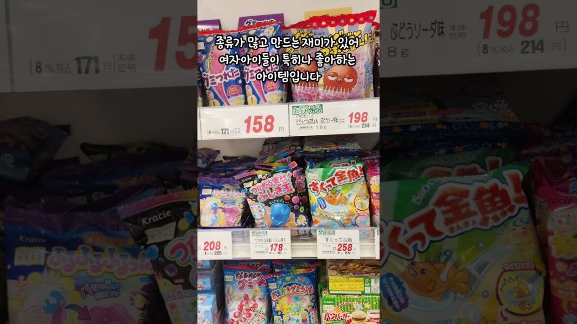 일본에서 사면 훨씬 저렴한 선물 추천템!! 일본 여행 가벼운 아이들 선물 / 일본쇼핑리스트 / 돈키호테 쇼핑리스트 / 이온몰 #일본여행 #오사카여행 #osaka #japan