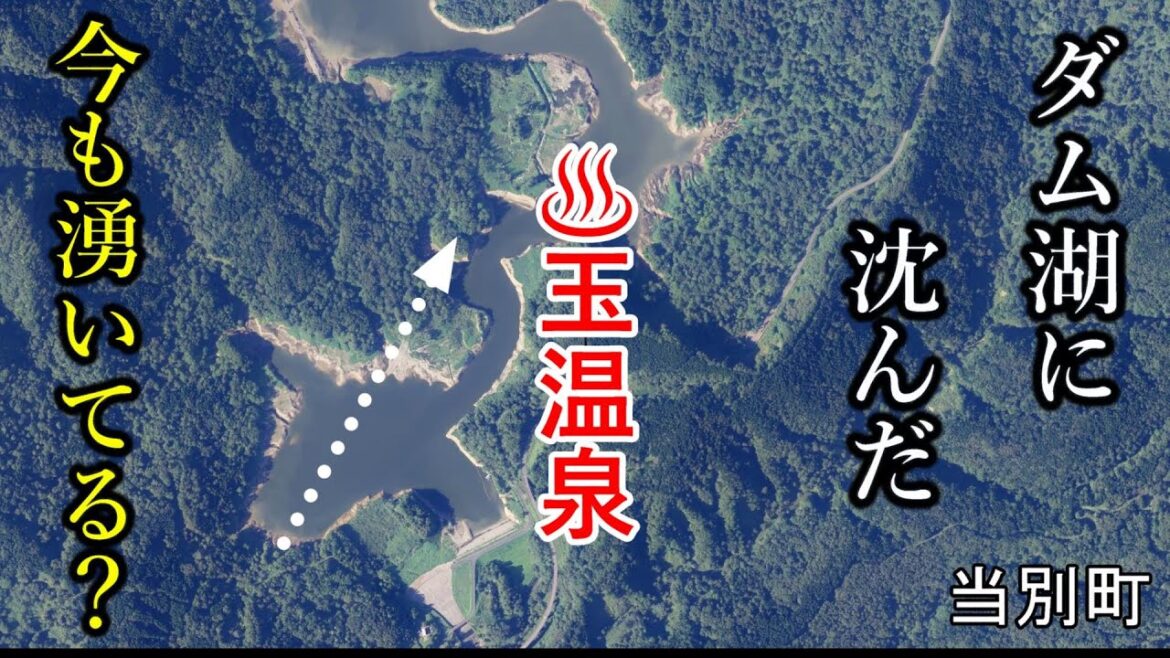 今も湧いてる？ ダム湖に沈んだ玉温泉. 当別町 青山ダム. 道道28号. Steel on Hayabusa 隼 in Hokkaido 北海道 32‐2023　廃墟　廃道