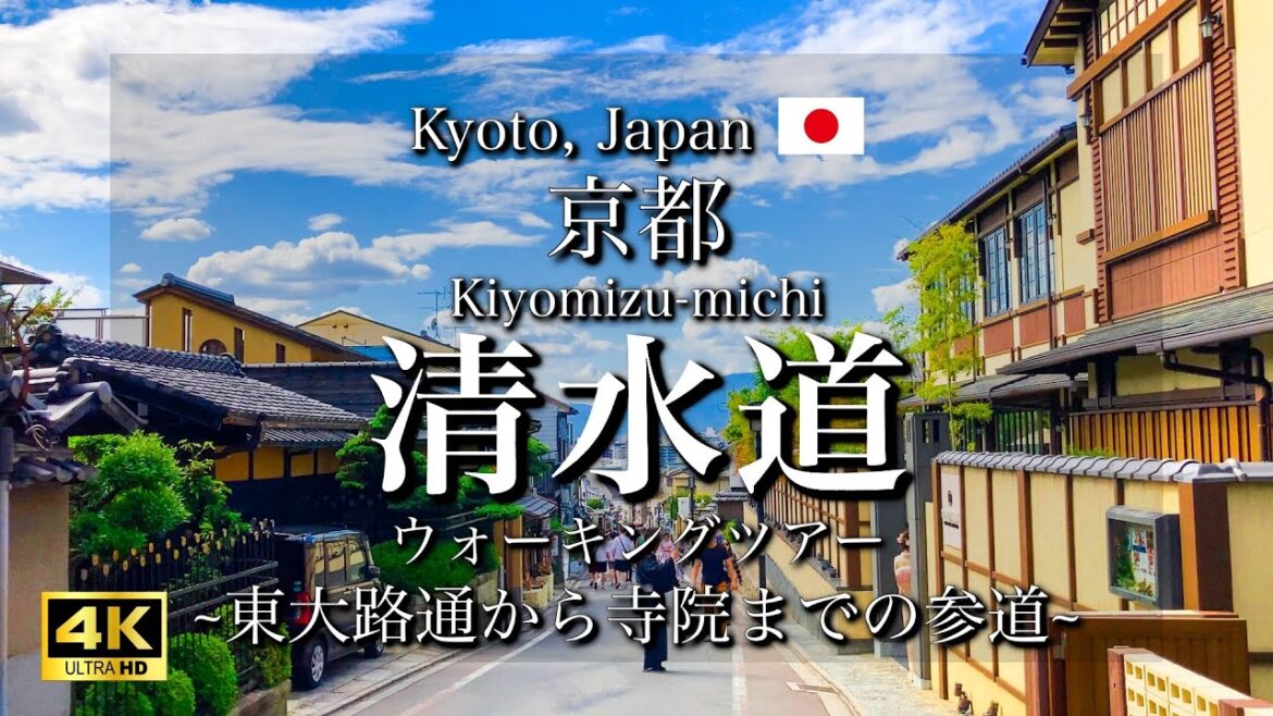 [京都|Kyoto] "清水道"の風景｜東大路からの賑やかな参道と街並み｜"Kiyomizu-michi Street" Walking Tour(Vlog)[4K]