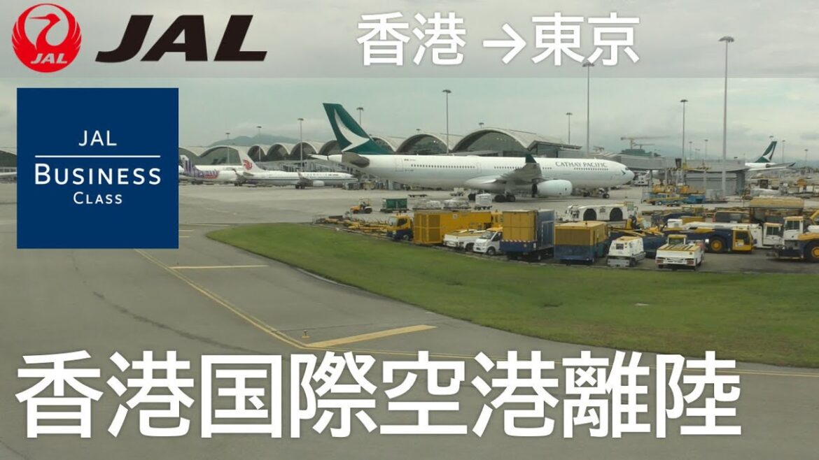 【香港国際空港離陸】JAL26便、香港国際空港→羽田空港 Takeoff at Hong Kong International Airport