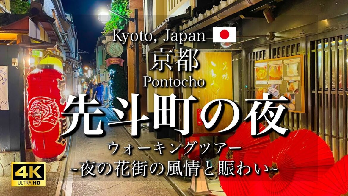 [京都|Kyoto]夜の先斗町と鴨川納涼床｜賑わう花街と風情ある京都の夏｜"Pontocho and Kamo River" Walking Tour(Vlog)[4K]