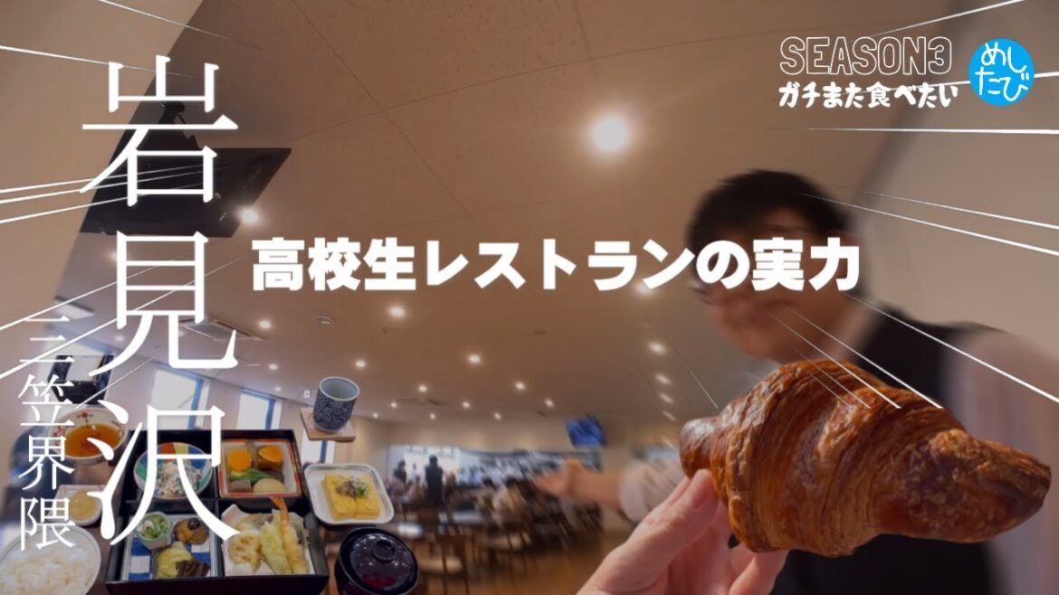 岩見沢三笠界隈★ガチまた食べたい14軒※105（Subtitles：English,Thai,Korean,Chinese）字幕準備中