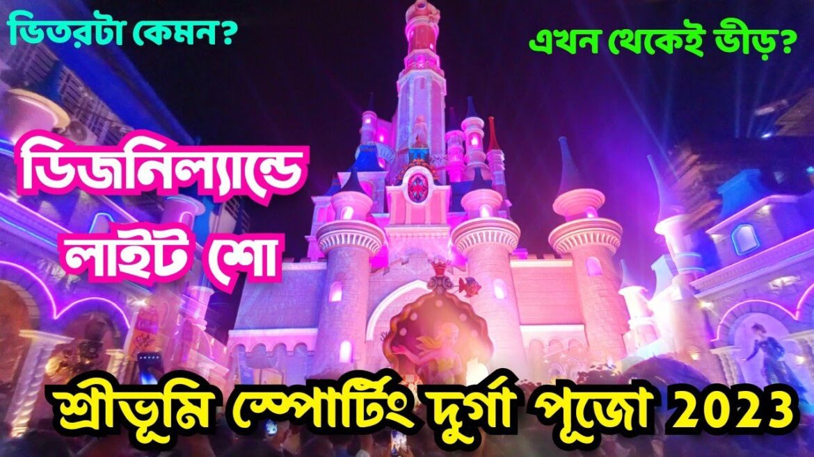 Sreebhumi Durga Puja 2023 | Sreebhumi Durga Puja Pandal Lighting | Sreebhumi Disney Land Light Show Sreebhumi Durga Puja 2023 | Sreebhumi Durga Puja Pandal Lighting | Sreebhumi Disney Land Light Show
