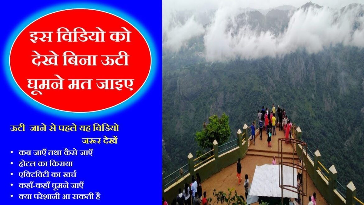 Ooty Tourist Places to Visit – Complete Travel Guide Video in Hindi | Ooty Trip in Hindi – ऊटी ट्रिप Ooty Tourist Places to Visit - Complete Travel Guide Video in Hindi | Ooty Trip in Hindi - ऊटी ट्रिप