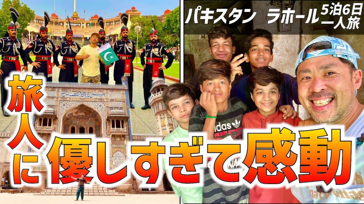 【想像の100倍安全】危険と言われていたパキスタンは旅人に優しすぎる国でした 【想像の100倍安全】危険と言われていたパキスタンは旅人に優しすぎる国でした