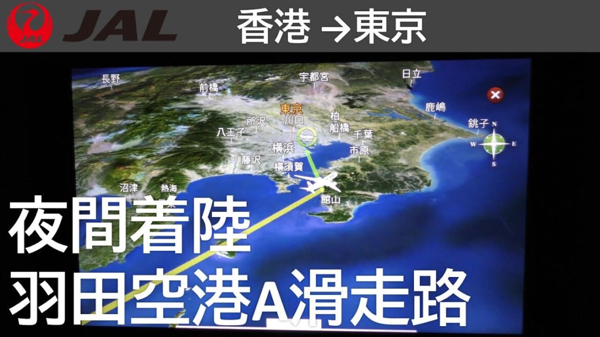 【夜間着陸／羽田空港A滑走路】JAL26便、香港国際空港→羽田空港 Final approach to Haneda Airport at night