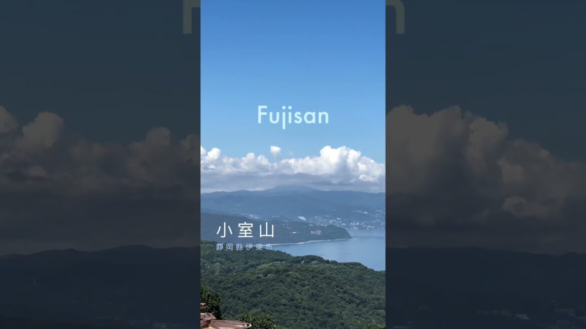 日本伊東市￼的小室山