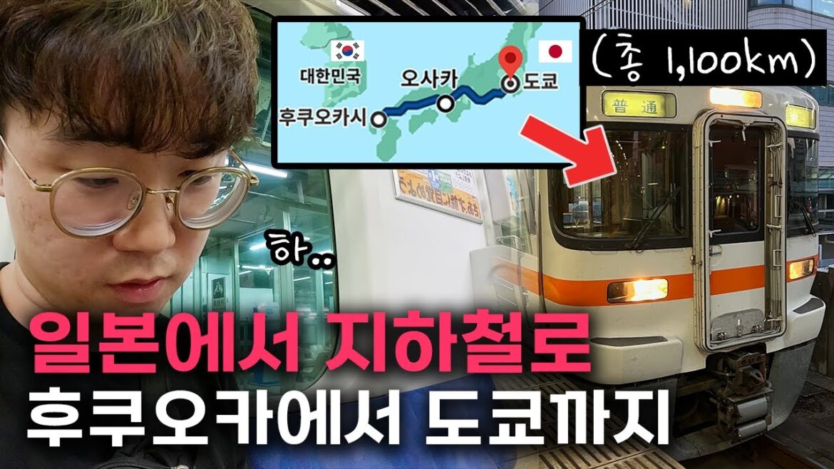 배 타고 일본 가서 지하철 타고 도쿄까지..?! 일본 기차 꼴등석 1100km 여행 시작 (1편, 후쿠오카-오사카) – 도쿄행(7) 배 타고 일본 가서 지하철 타고 도쿄까지..?! 일본 기차 꼴등석 1100km 여행 시작 (1편, 후쿠오카-오사카) - 도쿄행(7)