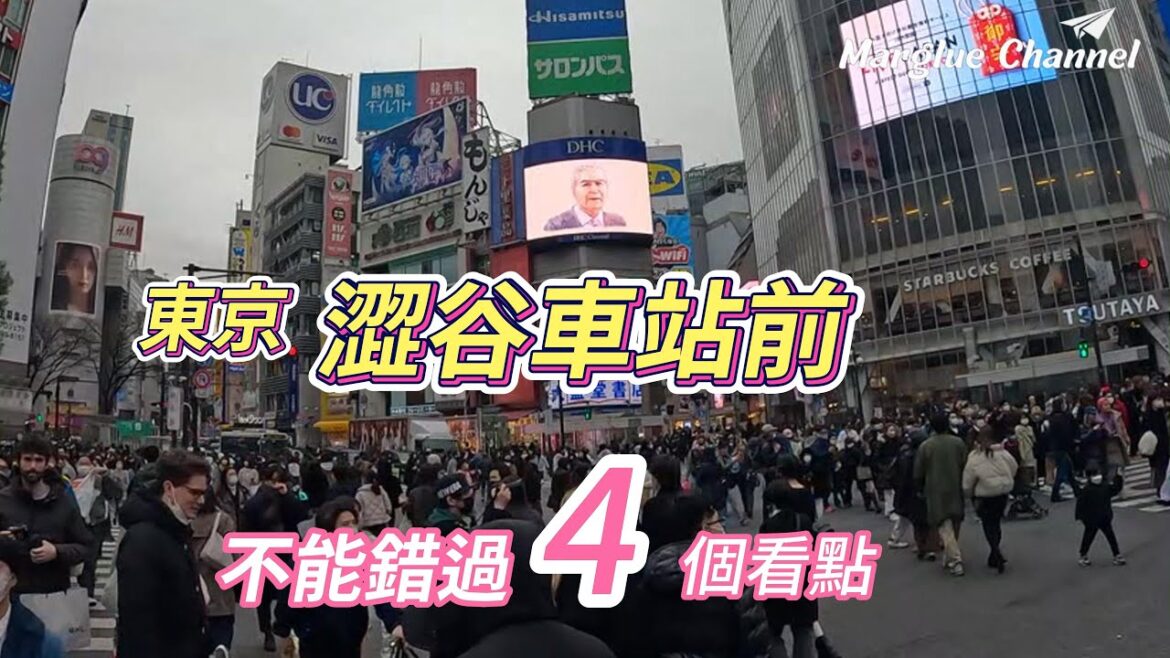 【東京澀谷車站前】不能錯過的 4個看點 |忠犬八公銅像|摩艾雕像|全向十字路 |3D秋田犬|109辣妹|SHIBUYA SKY|扭蛋店|羅多倫咖啡|意外看到抗議活動 【東京澀谷車站前】不能錯過的 4個看點 |忠犬八公銅像|摩艾雕像|全向十字路 |3D秋田犬|109辣妹|SHIBUYA SKY|扭蛋店|羅多倫咖啡|意外看到抗議活動