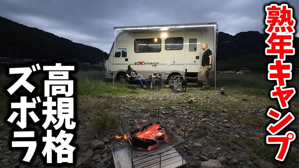 超電化キャンピングカーでスボラキャンプ！これが熟年夫婦の過ごし方だ！ｗｗ