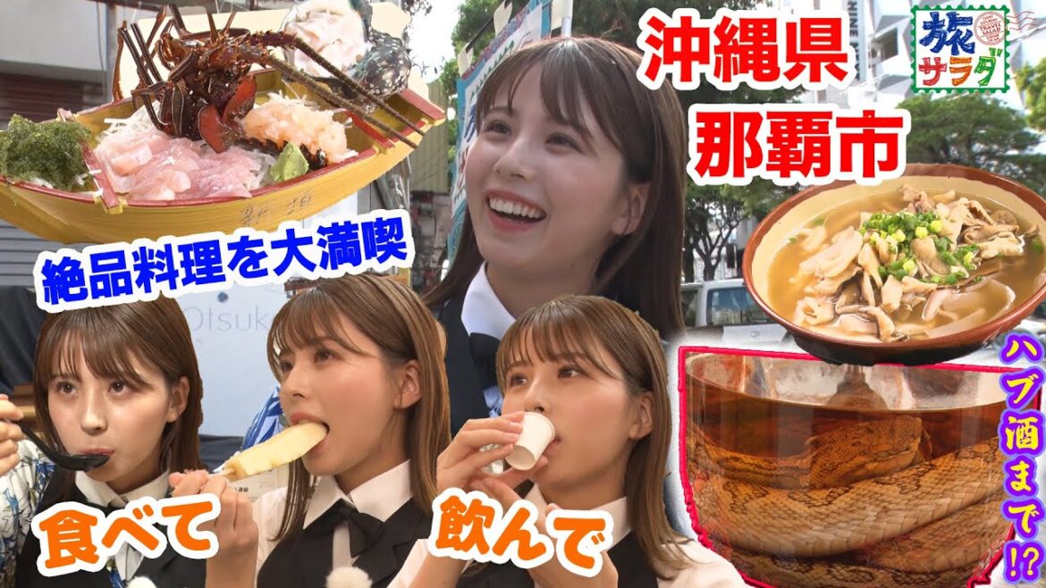 沖縄の味を大満喫!浮かれ気分で“おいシーサー♪” 沖縄の味を大満喫!浮かれ気分で“おいシーサー♪”