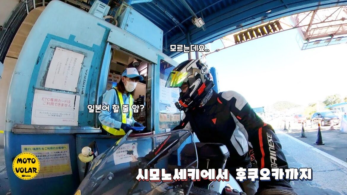 일본에서의 첫 주행 | 시모노세키에서 후쿠오카까지 달려보자 | 가라토시장 | 아부라야마 카타에 전망대 | BMW R1250RS #일본바이크투어 [23/29] 4K