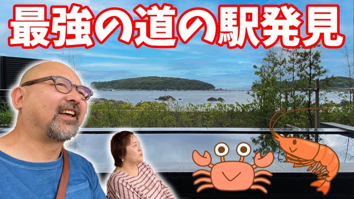 和歌山県すさみ町で史上最強の道の駅を発見!エビカニ水族館と絶景温泉!海鮮とイノブタBBQの夜市あり! 和歌山県すさみ町で史上最強の道の駅を発見!エビカニ水族館と絶景温泉!海鮮とイノブタBBQの夜市あり!