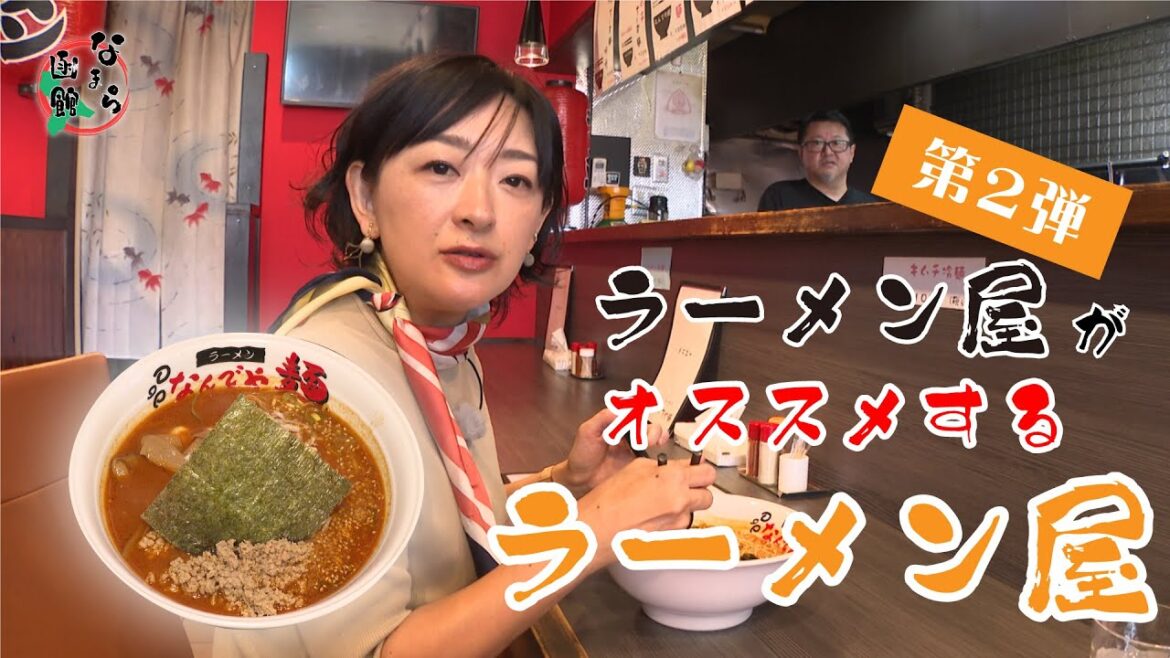 【なまら函館 #50】祝50回目！！ラーメン屋店主がオススメするラーメン屋さん第2弾！なんでや麺編