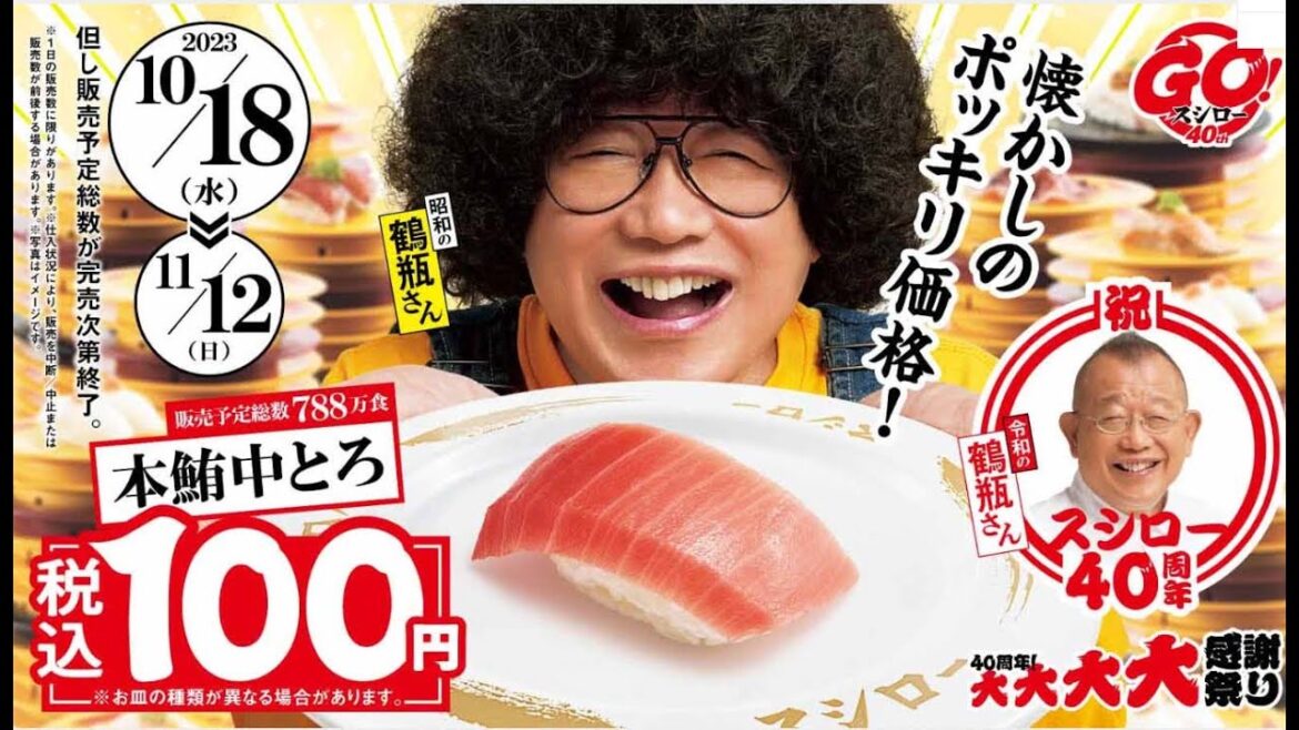【スシロー40周年記念キャンペーン後半】本鮪中トロが100円皿で登場！そしてかけラーメン220円なるメニューも！ランチ8貫4巻は茶碗蒸しついて680円とお得！Sushi, Japan