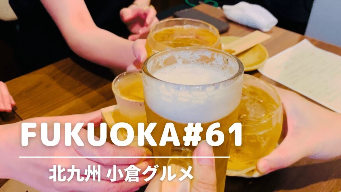 【北九州グルメ】小倉グルメ 北九州観光 八坂神社 Kyushu FUKUOKA kitakyushu kokura japan 福岡グルメ 福岡観光 福岡カフェ 北九州カフェ 小倉観光 食べ歩き