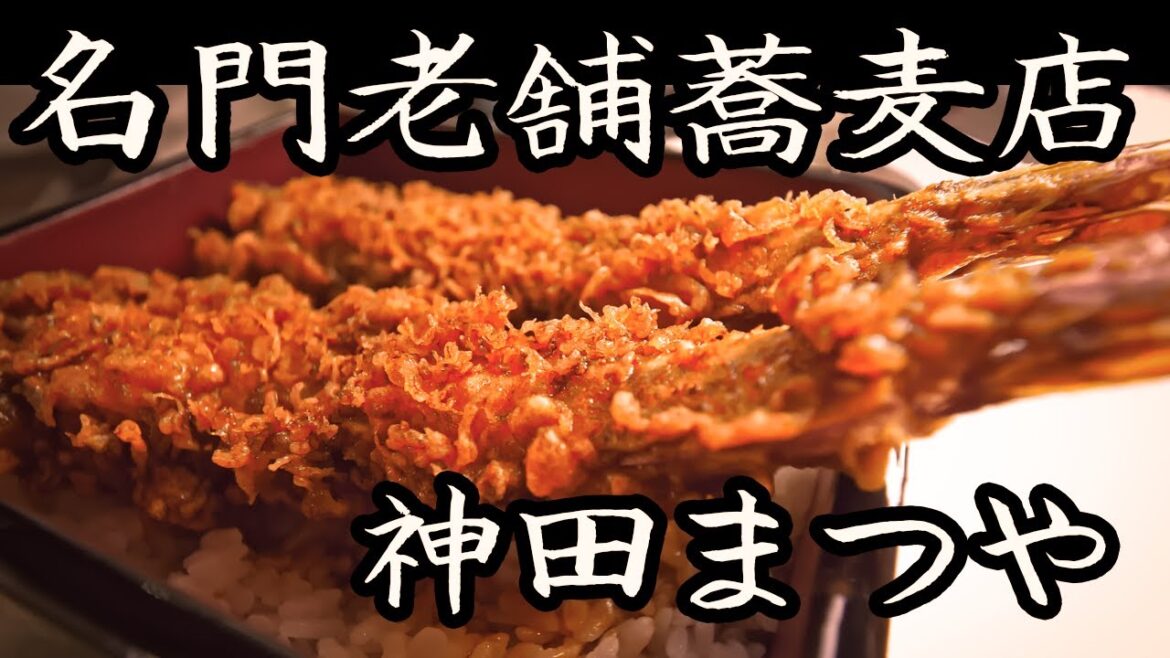 A day in the life of Matsuya, a long-established soba restaurant in Japan, is closely covered. A day in the life of Matsuya, a long-established soba restaurant in Japan, is closely covered.