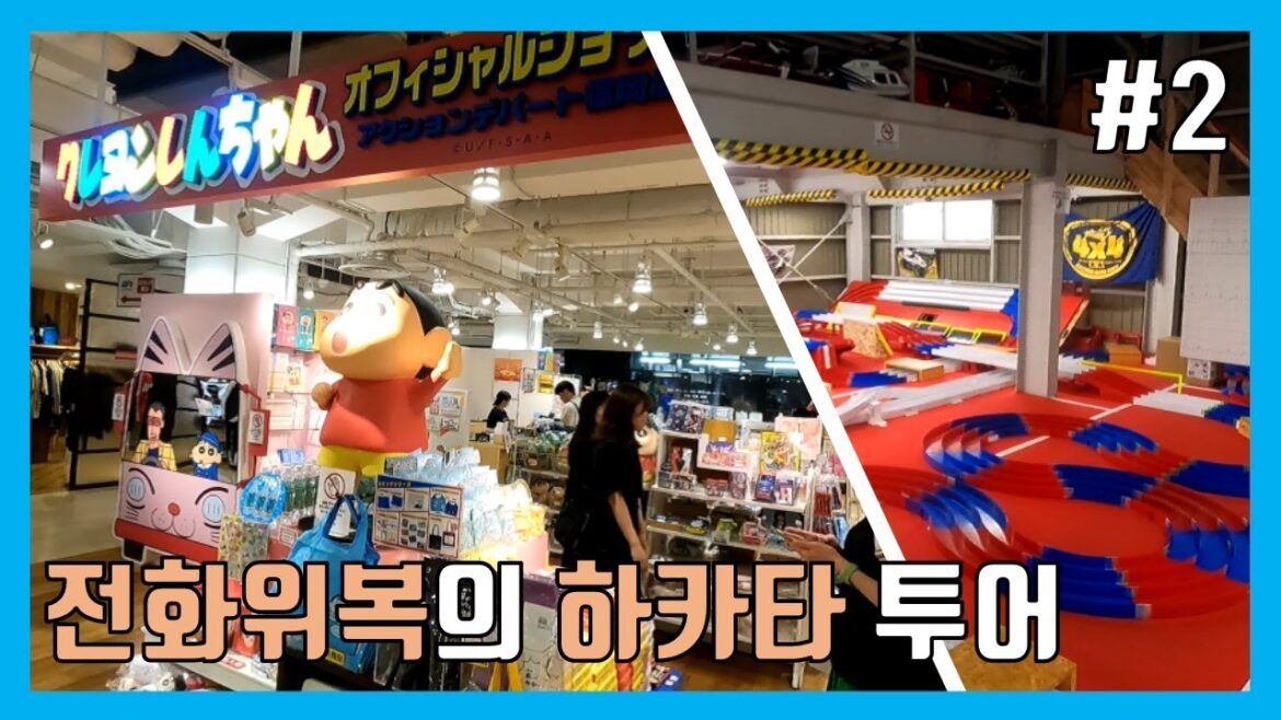 후쿠오카여행 2화 기승전 덕질투어 [하카타, 덕질, 오타쿠, 미니카, 타미야, 슈퍼라지콘]