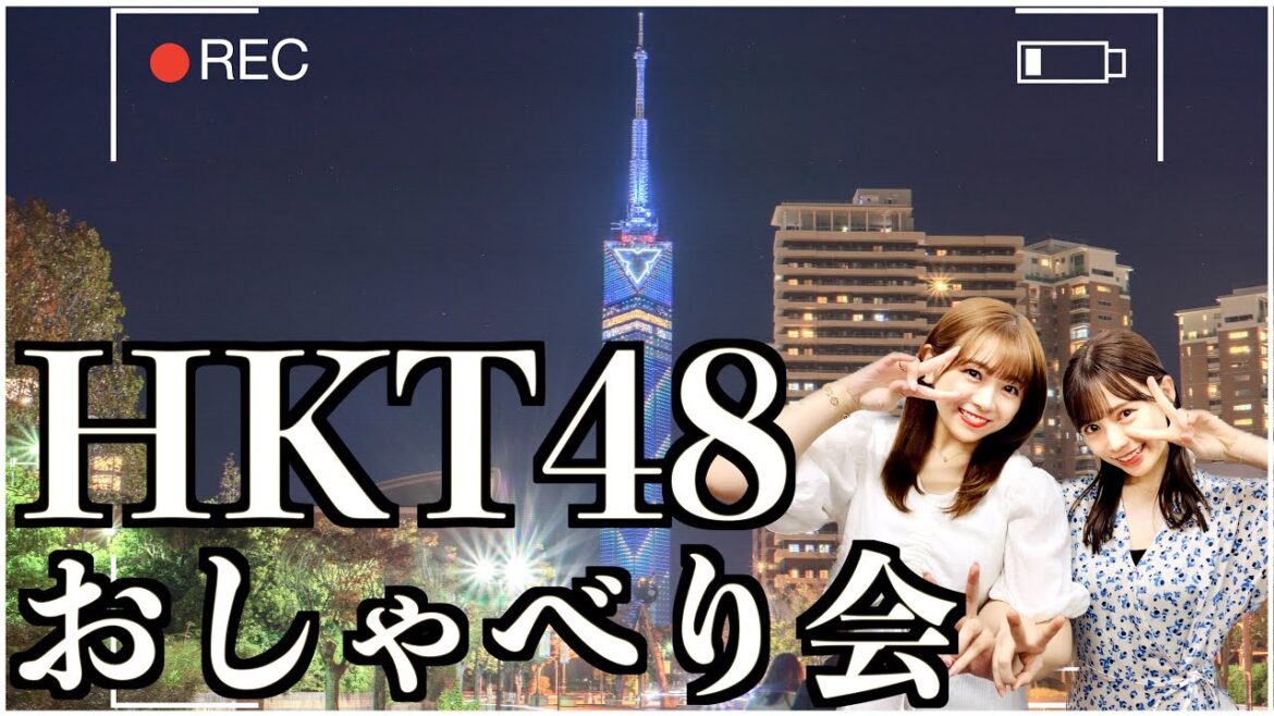 [最後のおしゃべり会！]HKT48 運上弘菜&武田智加