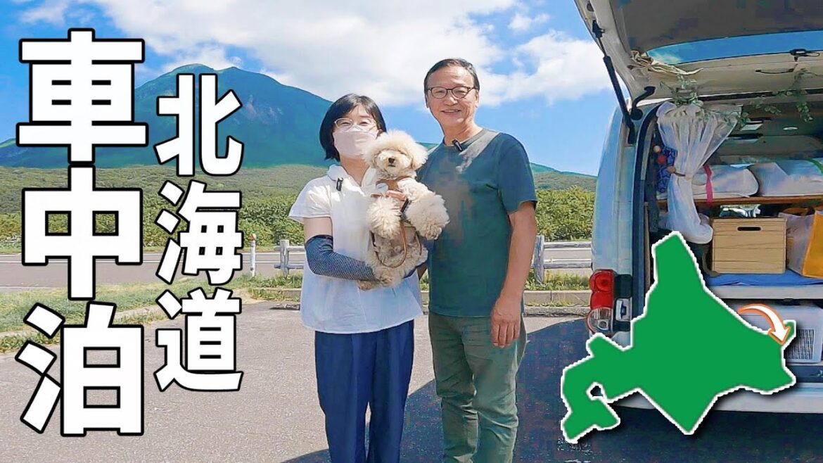 北海道を楽しむ夫婦2人+wanのリアルな車中泊旅#5 絶景！常呂のカーリング場に潜入⁉︎ 世界遺産知床！