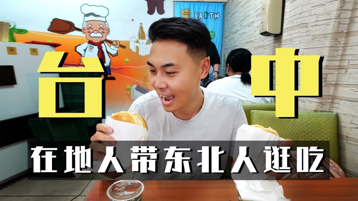 2023台中逢甲夜市 食物居然还能这样吃！跟在地人一起旅行的一天【台湾旅行篇22】Taichung City & Feng Chia Night Market