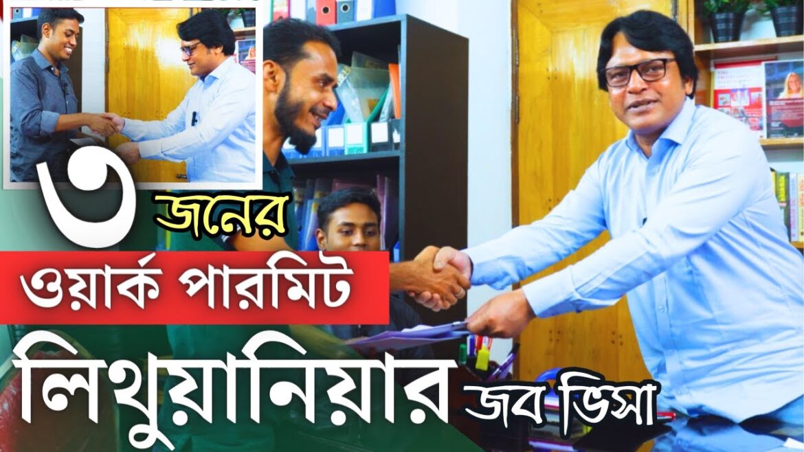 Lithuania 🇱🇹 💯% Visa,আজ ৩ জনের পারমিট বুঝিয়ে দিয়েছি। আগামী সপ্তাহে আরো আসছে @futureworldbd