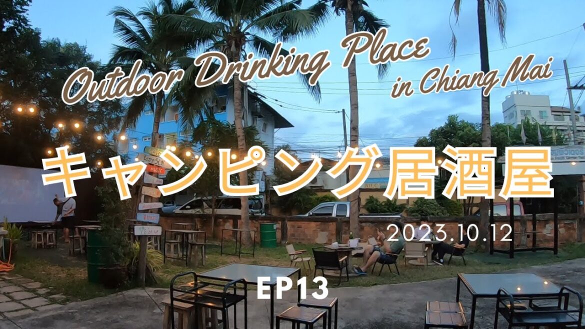 【Thailand life 🇹🇭 タイ生活 EP13】雰囲気が最高のキャンピングスタイル居酒屋で一杯！｜チェンマイ日常生活｜朝ごはん｜