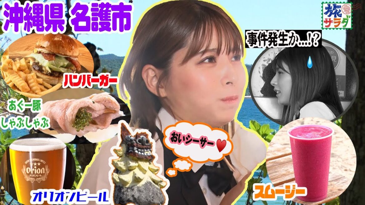 【珍発言!?】魅惑の沖縄グルメを前に“大仁田節”が止まりません!! 【珍発言!?】魅惑の沖縄グルメを前に“大仁田節”が止まりません!!