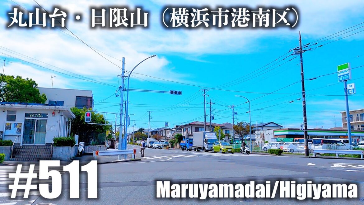 No.511【4K】丸山台・日限山(横浜市港南区) No.511【4K】丸山台・日限山(横浜市港南区)