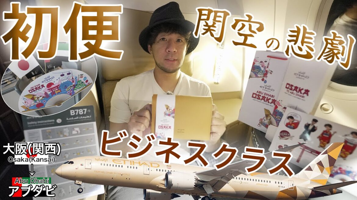 【独占公開!】10/2就航初便に搭乗!エティハド航空のビジネスクラスで行く、大阪(関西)→アブダビ 【独占公開!】10/2就航初便に搭乗!エティハド航空のビジネスクラスで行く、大阪(関西)→アブダビ