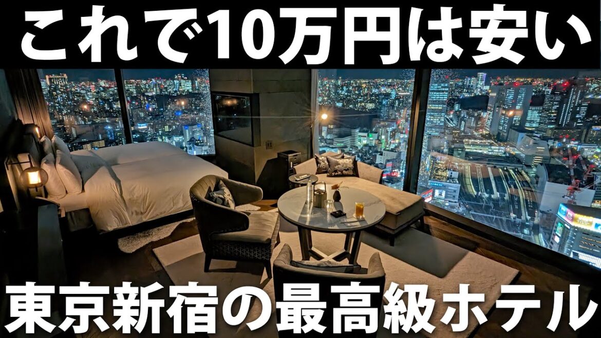 【1泊10万円】新宿の最高級ホテル!歌舞伎町タワーBELLUSTAR TOKYOに泊まってみた 【1泊10万円】新宿の最高級ホテル!歌舞伎町タワーBELLUSTAR TOKYOに泊まってみた