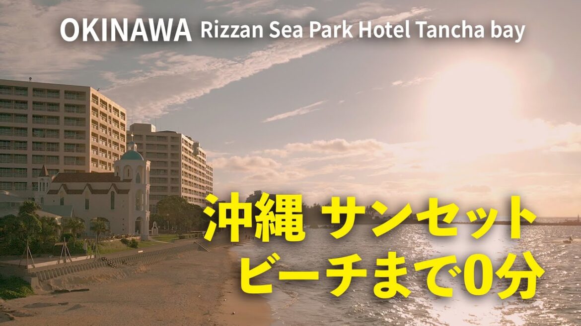 沖縄リゾート サンセット 沖縄リゾート サンセット