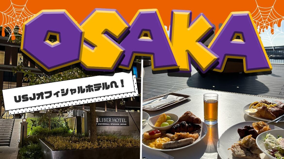 【大阪】ユニバのオフィシャルホテルに感動！豪華な朝食ビュッフェに天然温泉まで楽しめる最高級ホテルへ泊まろう【リーベルホテルアットユニバーサル・スタジオ・ジャパン】
