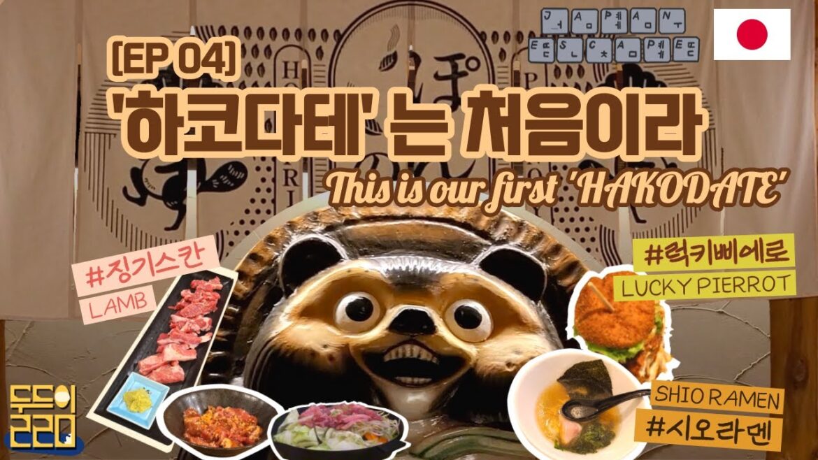 ๐ฏ๐ต  ‘ํ์ฝ๋คํ
’๋ ์ฒ์์ด๋ผ ใ์ํ-ํ์ถ EP โฃใ  ๏ฝ  ใJAPAN ESCAPE โฃใ ๐ฏ๐ต This is our first ‘SAPPORO’ ๐ฏ๐ต  'ํ์ฝ๋คํ
'๋ ์ฒ์์ด๋ผ ใ์ํ-ํ์ถ EP โฃใ  ๏ฝ  ใJAPAN ESCAPE โฃใ ๐ฏ๐ต This is our first 'SAPPORO'