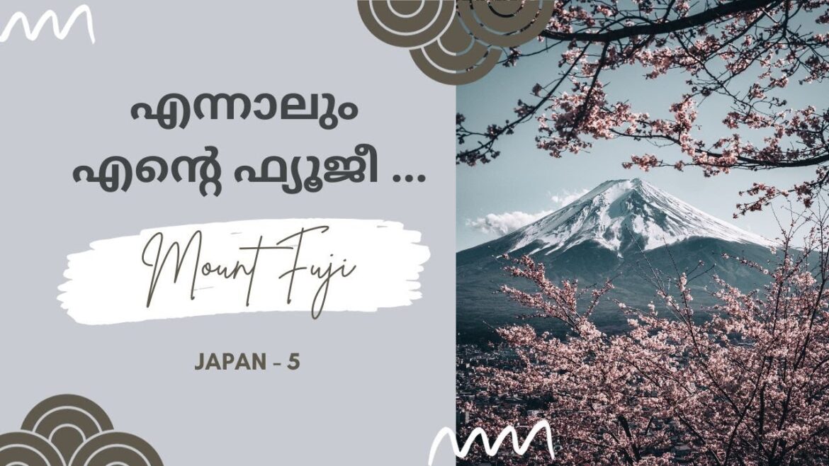 മൗണ്ട് ഫ്യൂജിക്ക് സമീപം | MOUNT FUJI | JAPAN