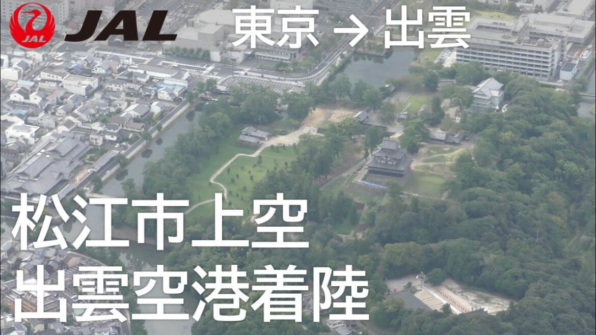 【出雲空港着陸】JAL277便、羽田空港→出雲空港 Landing at Izumo Airport