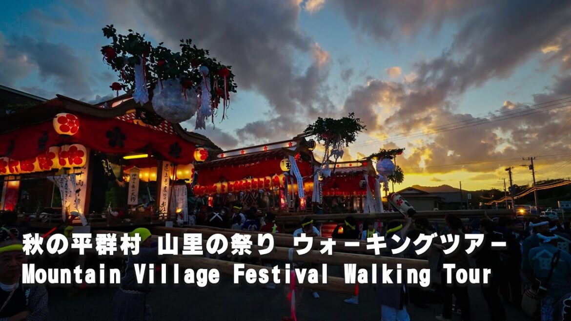 平群天神社祭礼 2023 『担ぎ屋台 巡行!』‐ 秋の平群村 山里の祭り ウォーキングツアー- Heguri Tenjinsha Festival 平群天神社祭礼 2023 『担ぎ屋台 巡行!』‐ 秋の平群村 山里の祭り ウォーキングツアー- Heguri Tenjinsha Festival