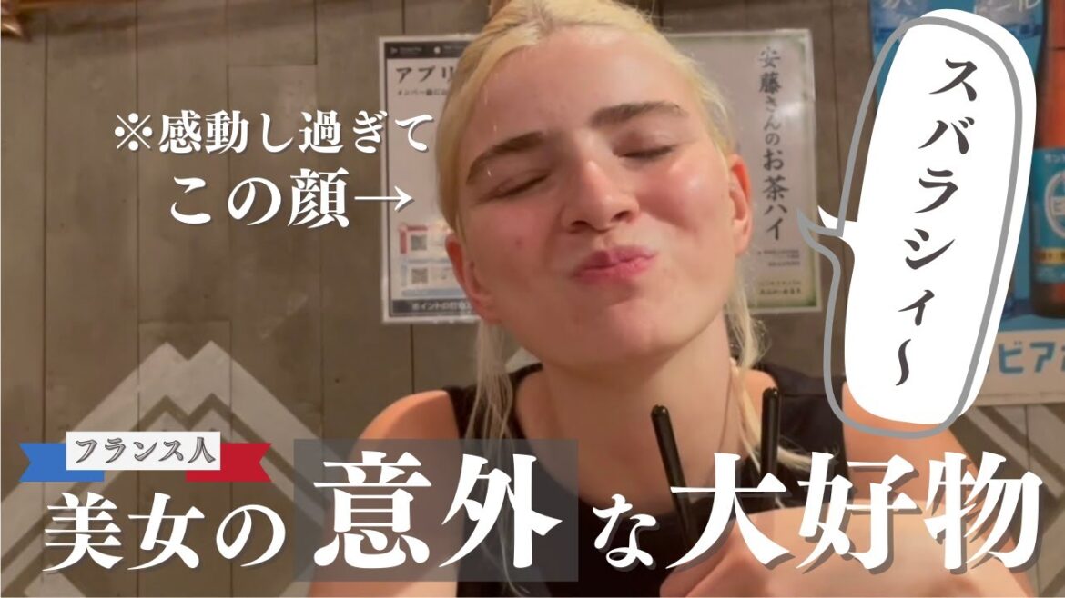 【ツアーガイド】(後編)日本食で一番好きなのはアレ/日本は買い物が楽しすぎる/絶対日本にまた来る/観光客と居酒屋デート/ゲームセンターにどハマりするフランス人美女 【ツアーガイド】(後編)日本食で一番好きなのはアレ/日本は買い物が楽しすぎる/絶対日本にまた来る/観光客と居酒屋デート/ゲームセンターにどハマりするフランス人美女