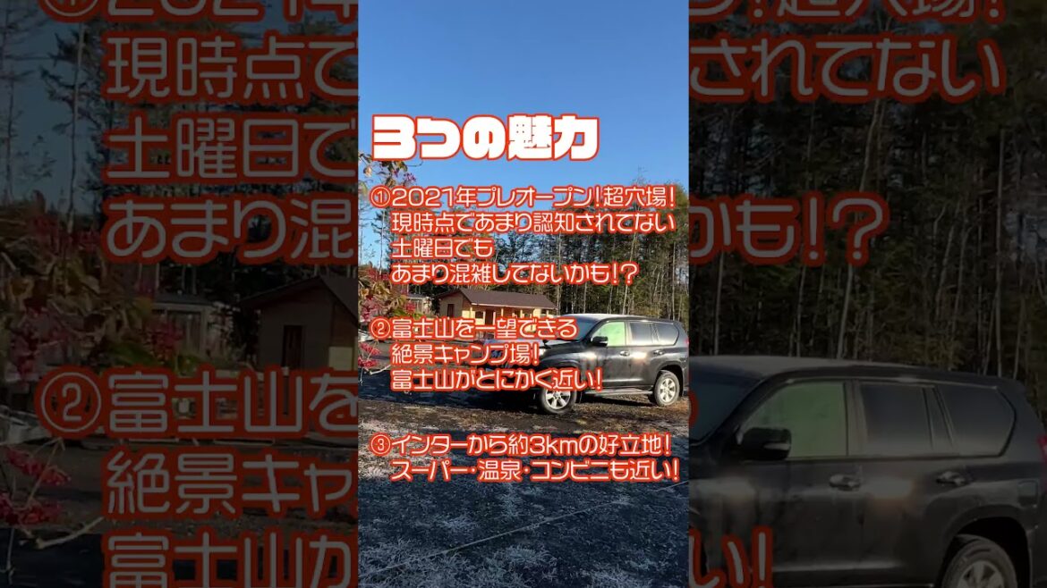 【キャンプ場紹介】湖明荘オートキャンプ場［山梨キャンプ場］#Shorts