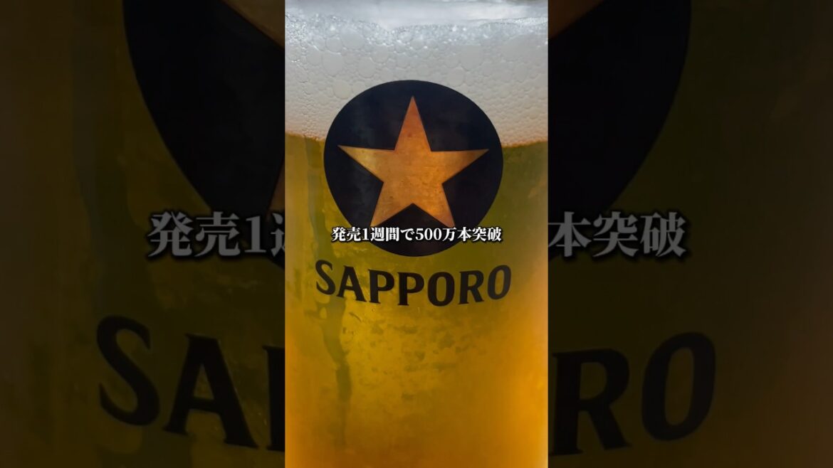 サッポロ生ビール ナナマル「発売1週間で500万本突破」飲んだ感想と一言レビュー #vlog #shorts