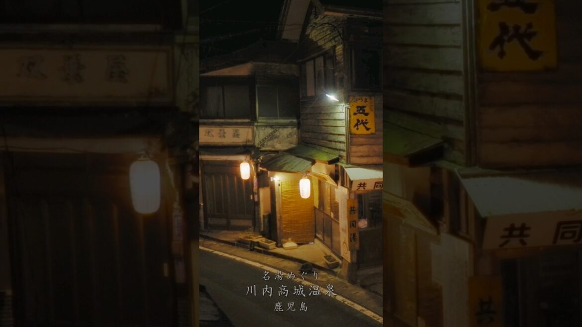 そうだ温泉に行こう 川内高城温泉 #shorts