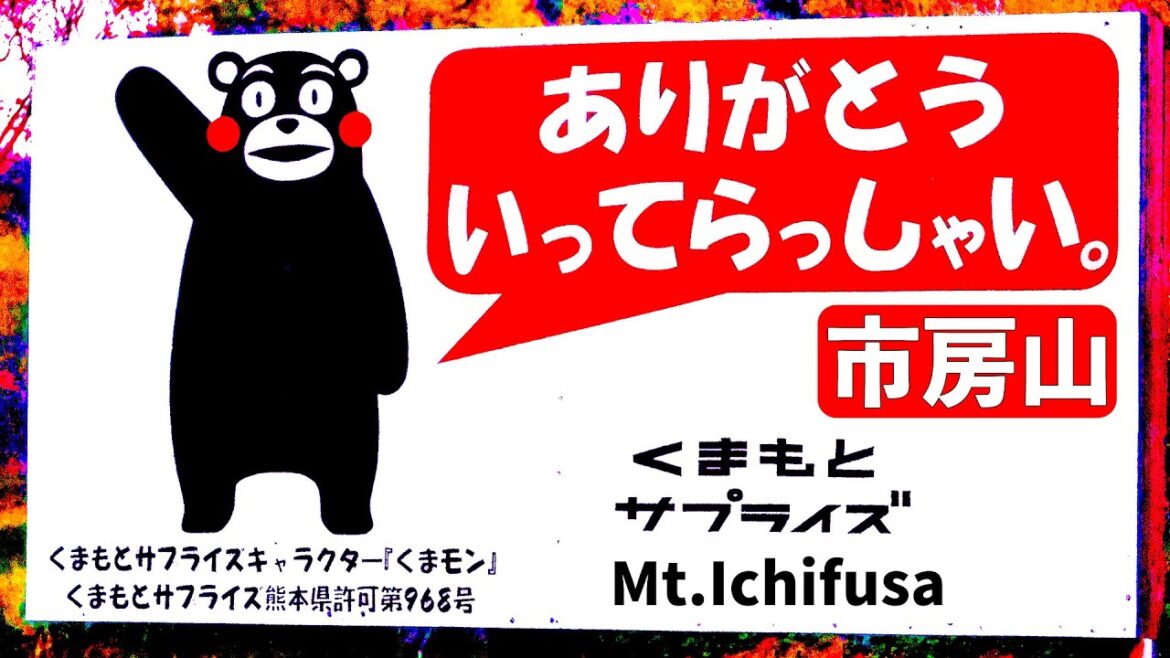 【市房山/宮崎・熊本】九州一周15名山巡り11座目 [Mt.Ichifusa  in Miyazaki/Kumamoto]