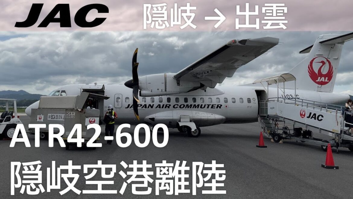 【隠岐空港離陸】JAL3434便、隠岐空港→出雲空港 Takeoff at Oki Airport