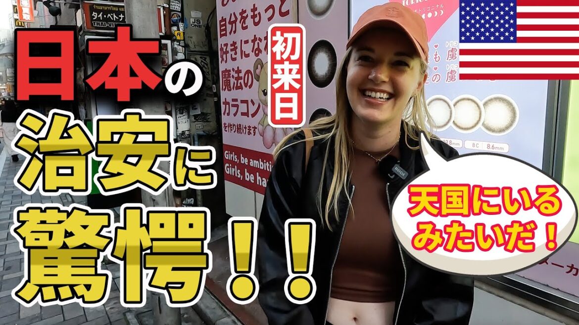 【女性外国人調査】初来日の観光客に「日本でびっくりしたこと」を聞いてみた|海外の反応【外国人にインタビュー】 【女性外国人調査】初来日の観光客に「日本でびっくりしたこと」を聞いてみた|海外の反応【外国人にインタビュー】