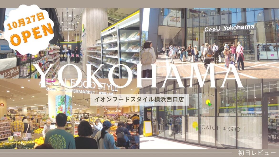 【4K HDR🇯🇵】Opened today! "AEON FOOD STYLE YOKOHAMA NISHIGUCHI" and the walk-through store "CATCH&GO"!