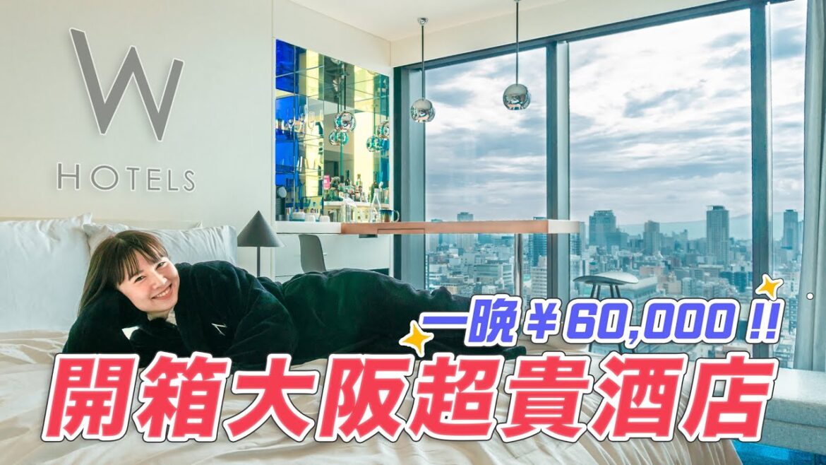 【大阪旅遊】開箱日本第一間W酒店!一晚6萬日圓房間太讚了吧😍|吉田社長交朋友 【大阪旅遊】開箱日本第一間W酒店!一晚6萬日圓房間太讚了吧😍|吉田社長交朋友
