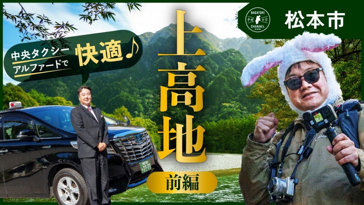 【長野県・松本市】長野といえば上高地!一周歩いてみた!_前編 | ナガトリ 【長野県・松本市】長野といえば上高地!一周歩いてみた!_前編 | ナガトリ