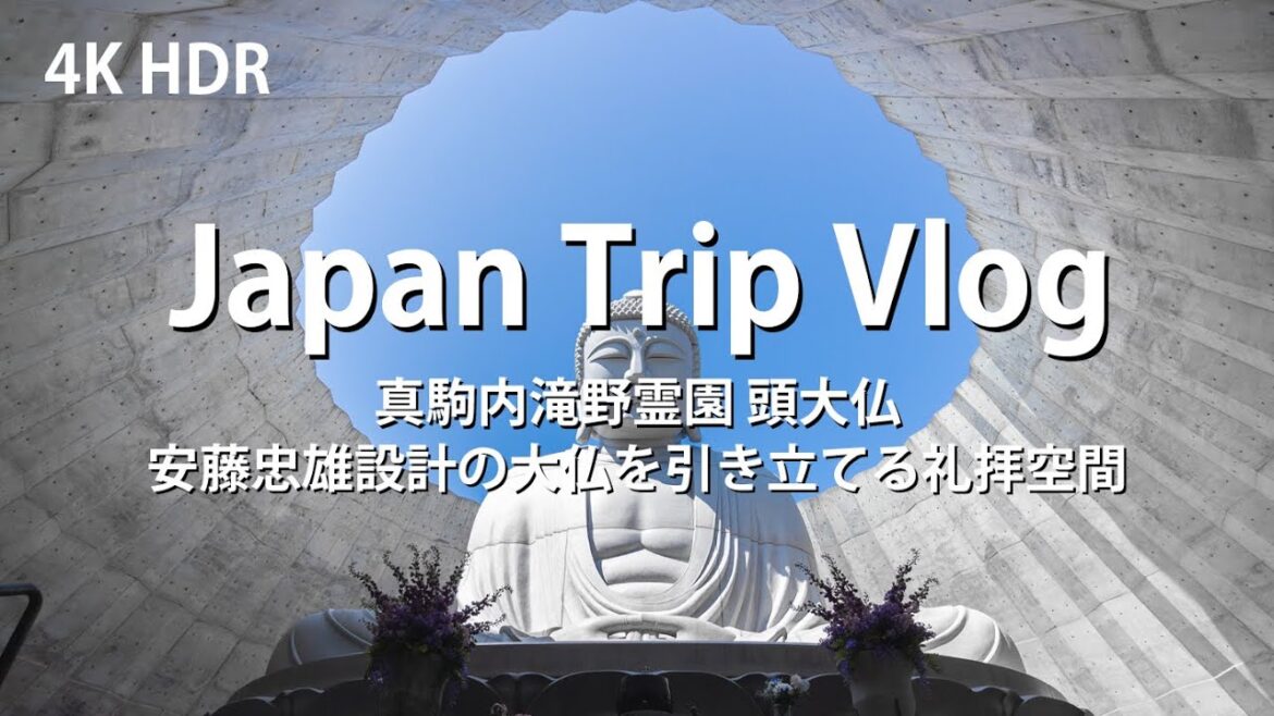 [ 建築巡り Vlog ] 真駒内滝野霊園 頭大仏 安藤忠雄設計の大仏を引き立てる礼拝空間 ( Japan Trip Vlog / Hill of the Buddha / Tadao ANDO )